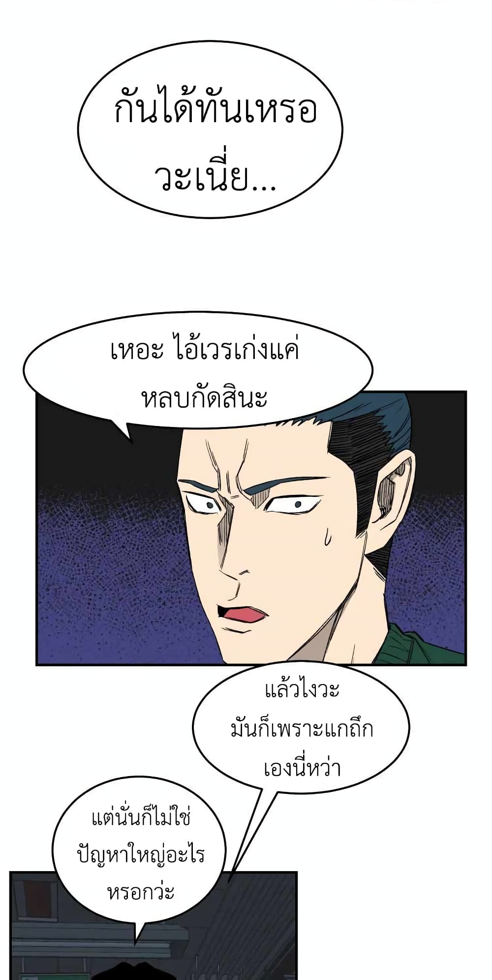 D 30 ตอนที่ 18 (21)